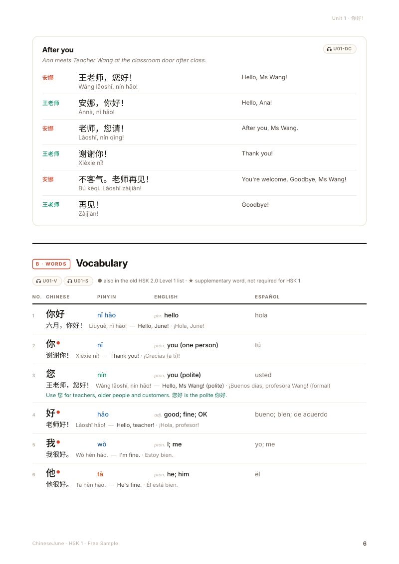 Every word with its pinyin and an example sentence